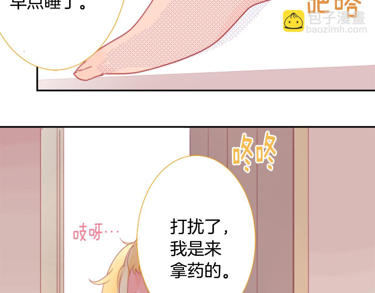 第70话 我回来了4