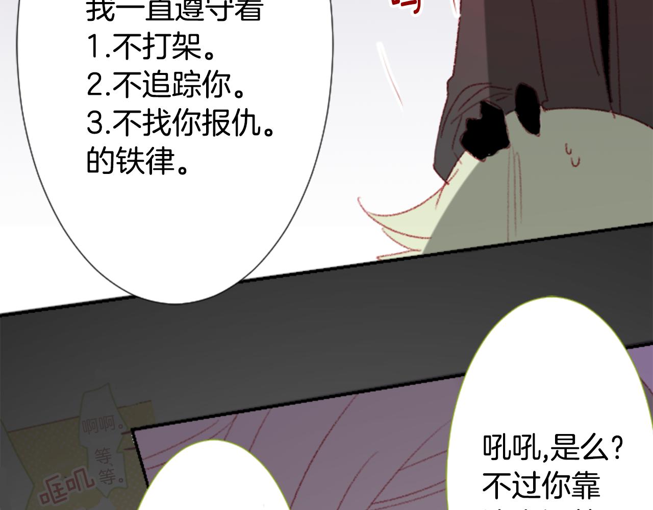 第70话 我回来了51