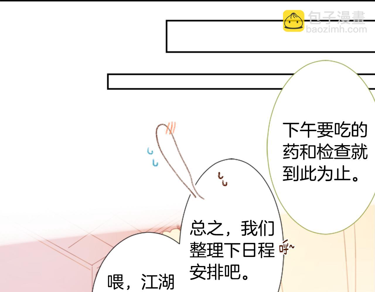 第70话 我回来了71