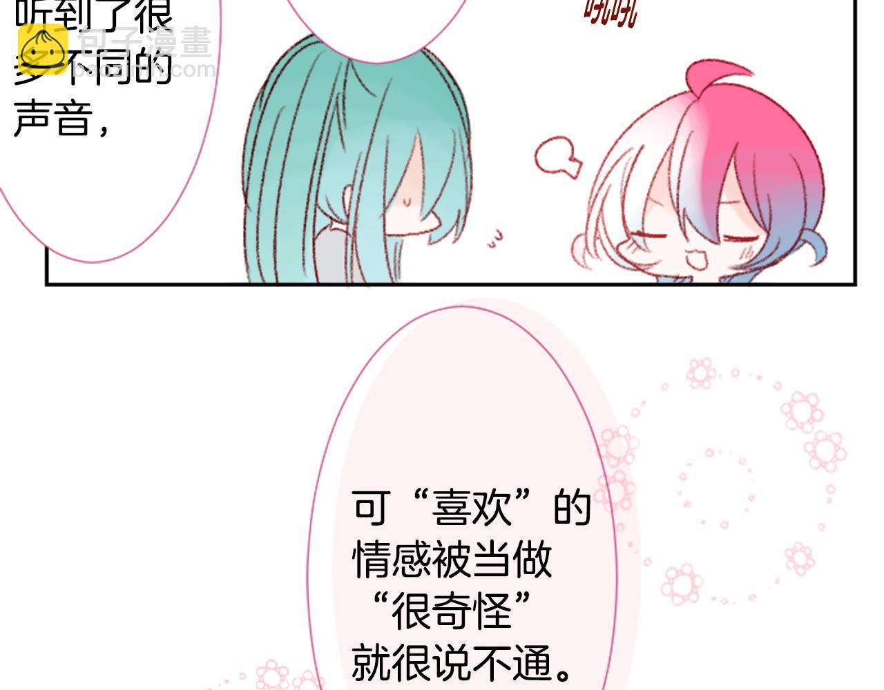 第71话 彼得·拉潘综合症1107