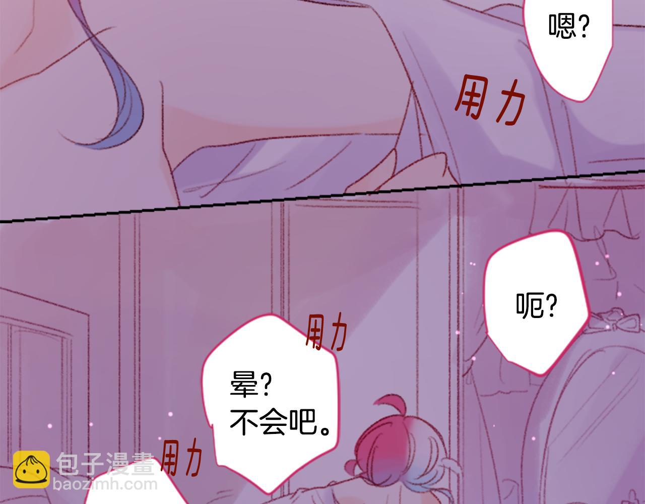 第71话 彼得·拉潘综合症1117
