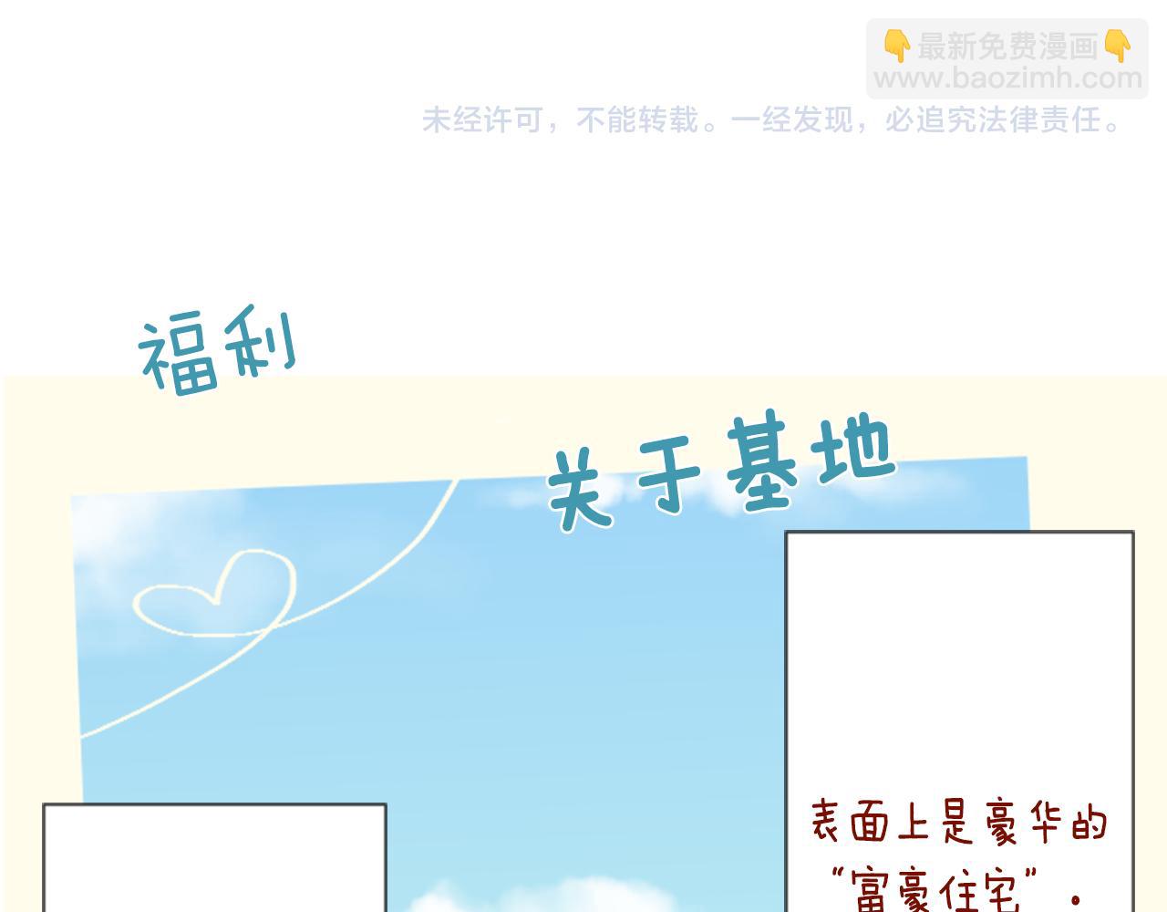 第71话 彼得·拉潘综合症1123