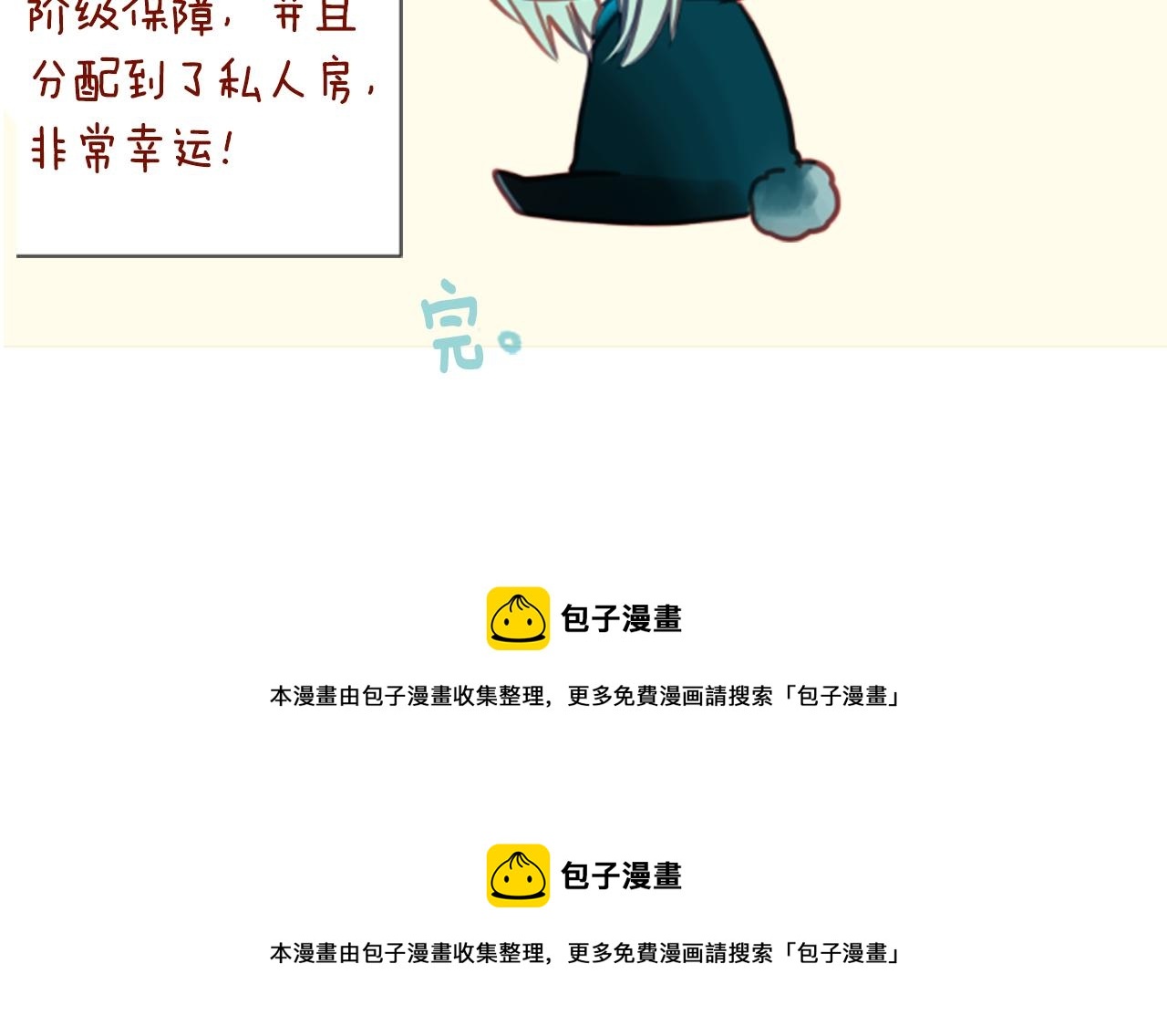 第71话 彼得·拉潘综合症1127