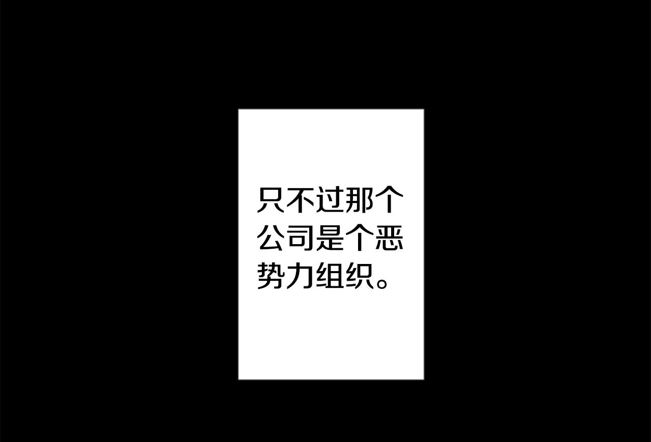 第71话 彼得·拉潘综合症113