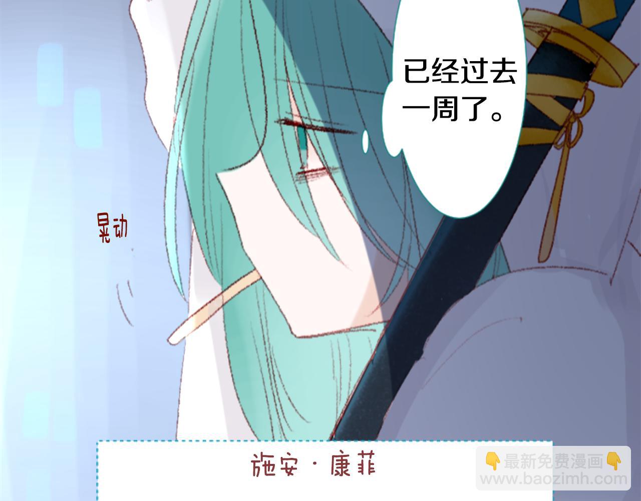 第71话 彼得·拉潘综合症121