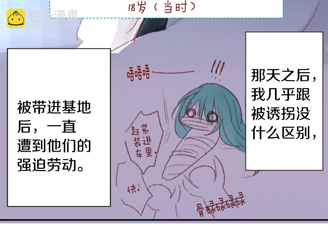 第71话 彼得·拉潘综合症122