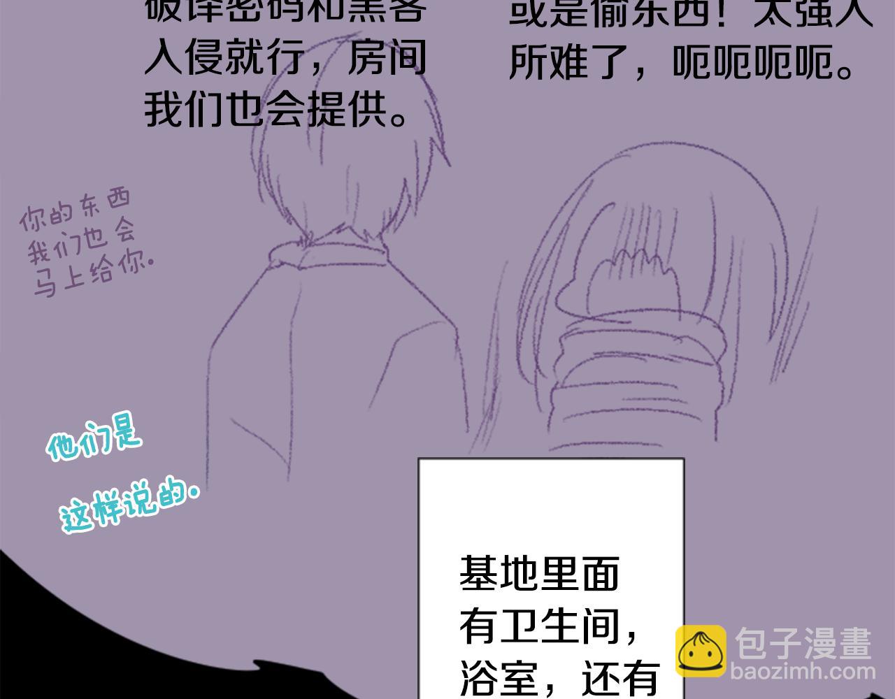 第71话 彼得·拉潘综合症129