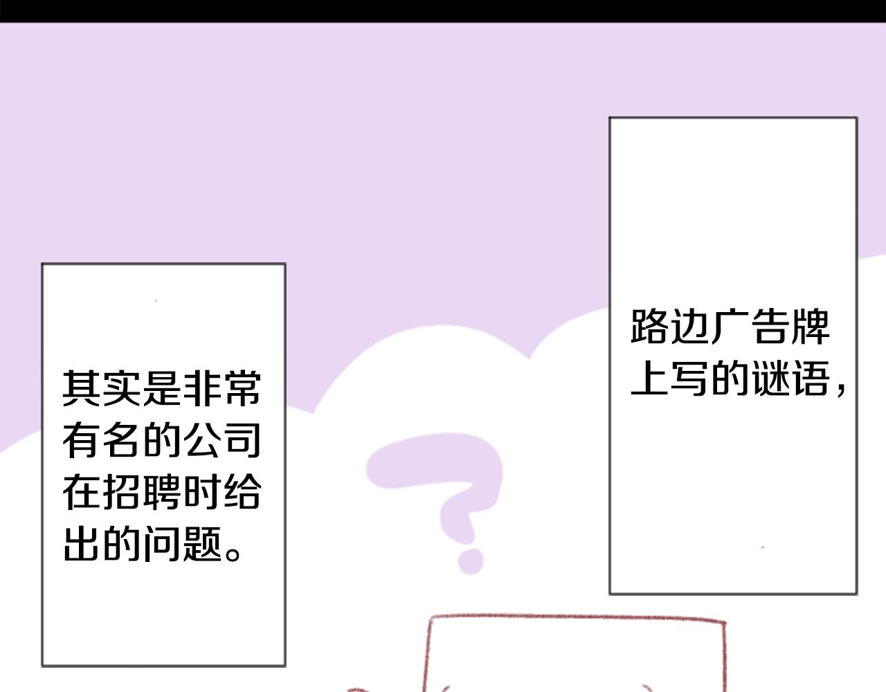 第71话 彼得·拉潘综合症13