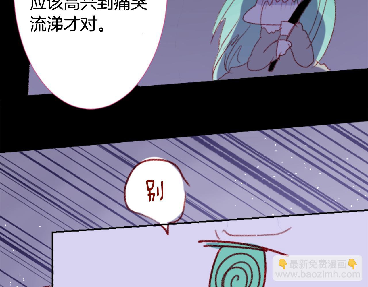 第71话 彼得·拉潘综合症138