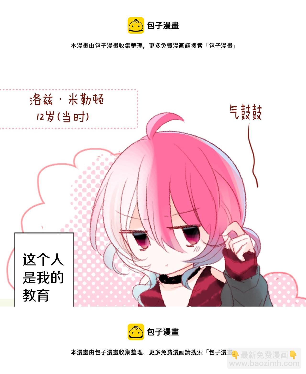 第71话 彼得·拉潘综合症149
