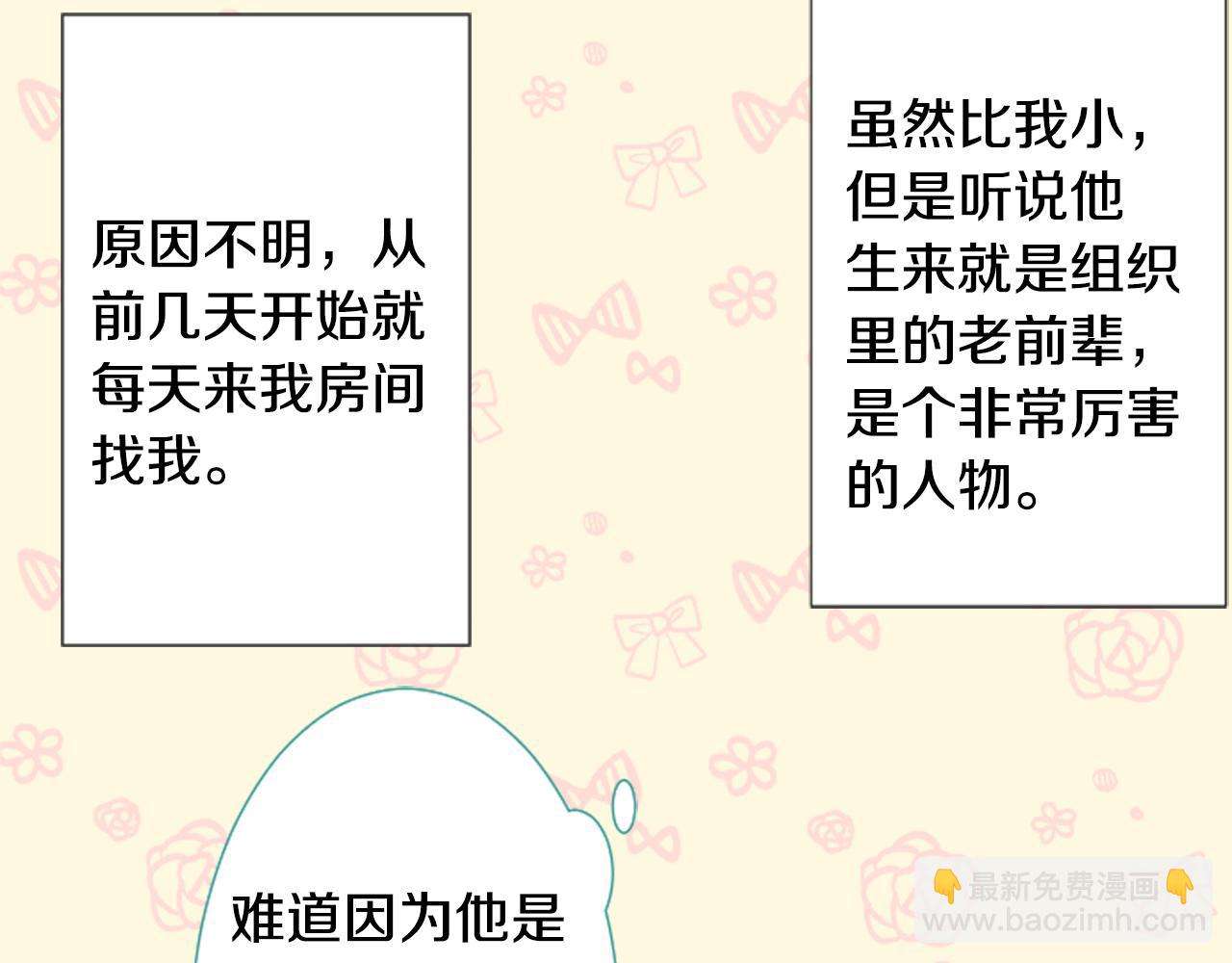 第71话 彼得·拉潘综合症155