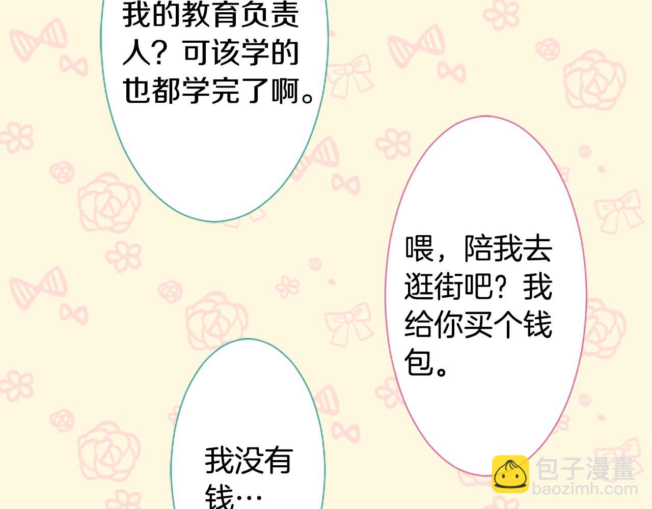 第71话 彼得·拉潘综合症156