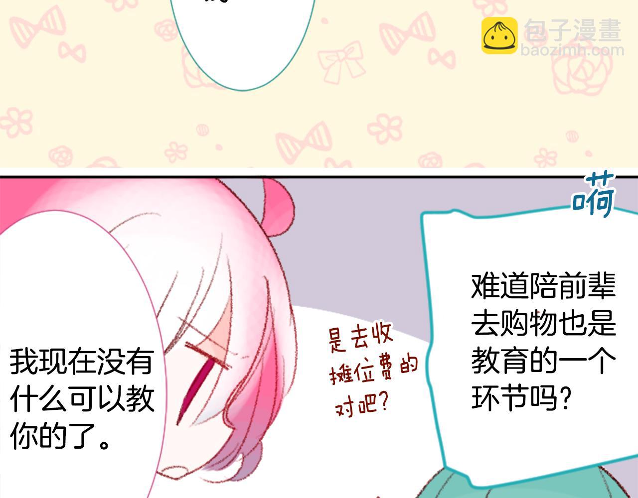 第71话 彼得·拉潘综合症157