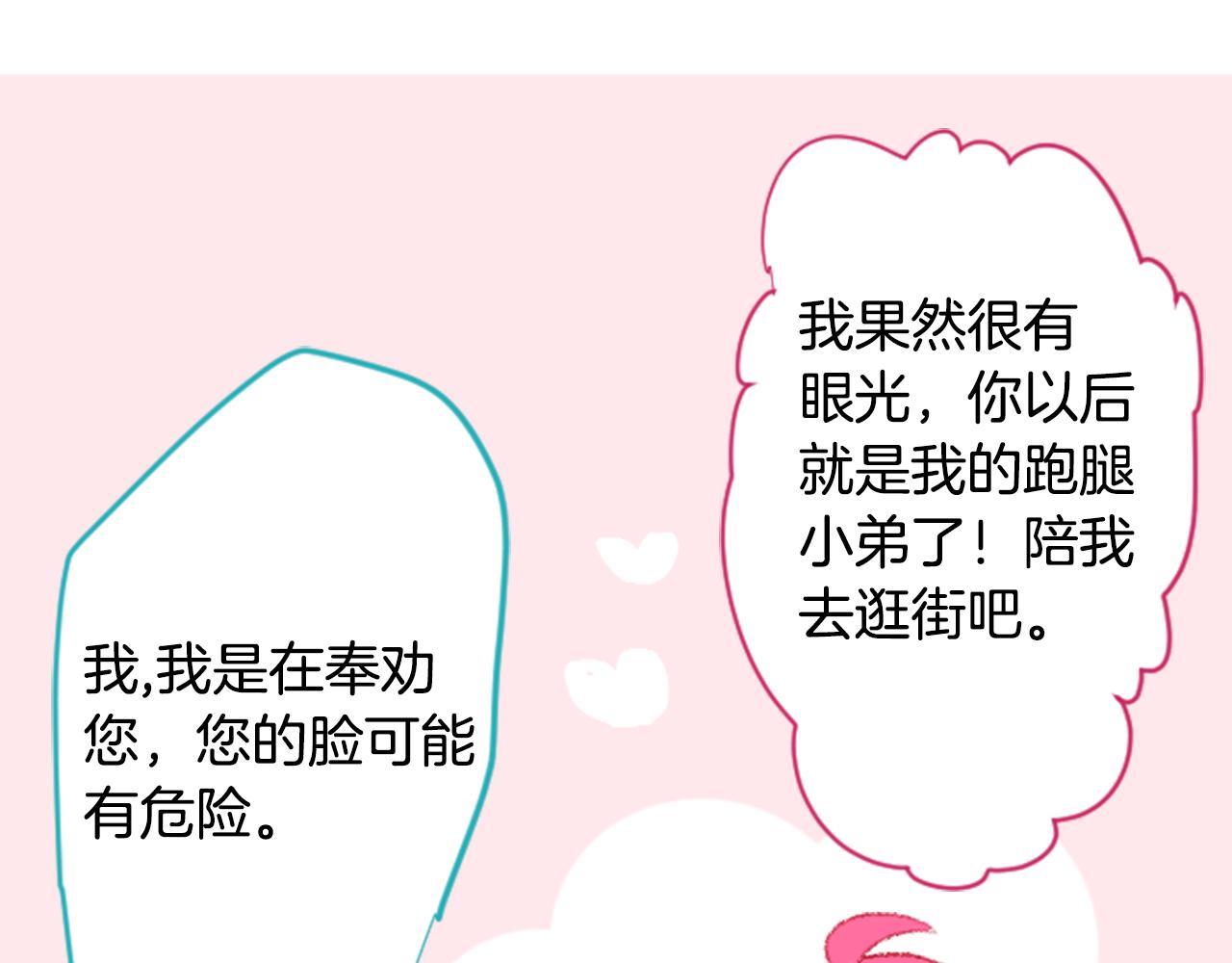 第71话 彼得·拉潘综合症166