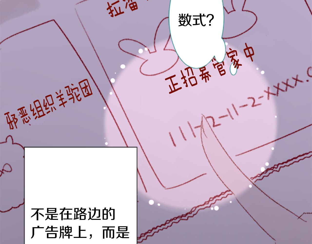 第71话 彼得·拉潘综合症18
