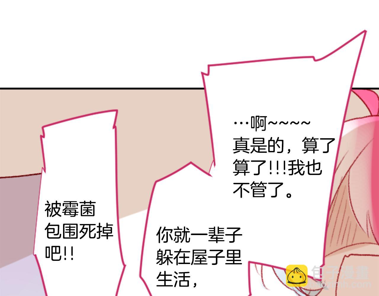 第71话 彼得·拉潘综合症186