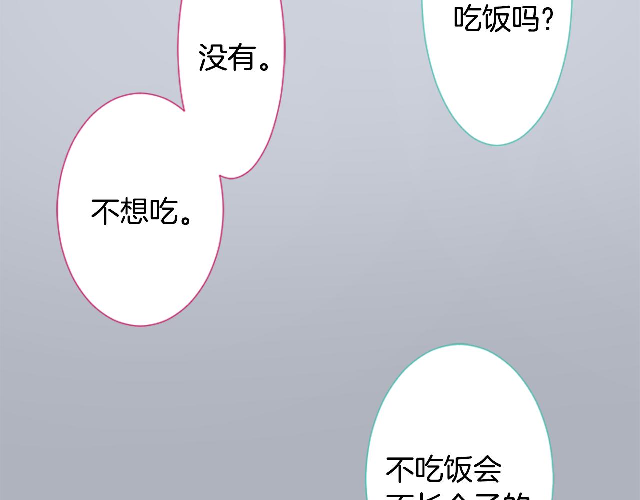 第72话 彼得·拉潘综合症226