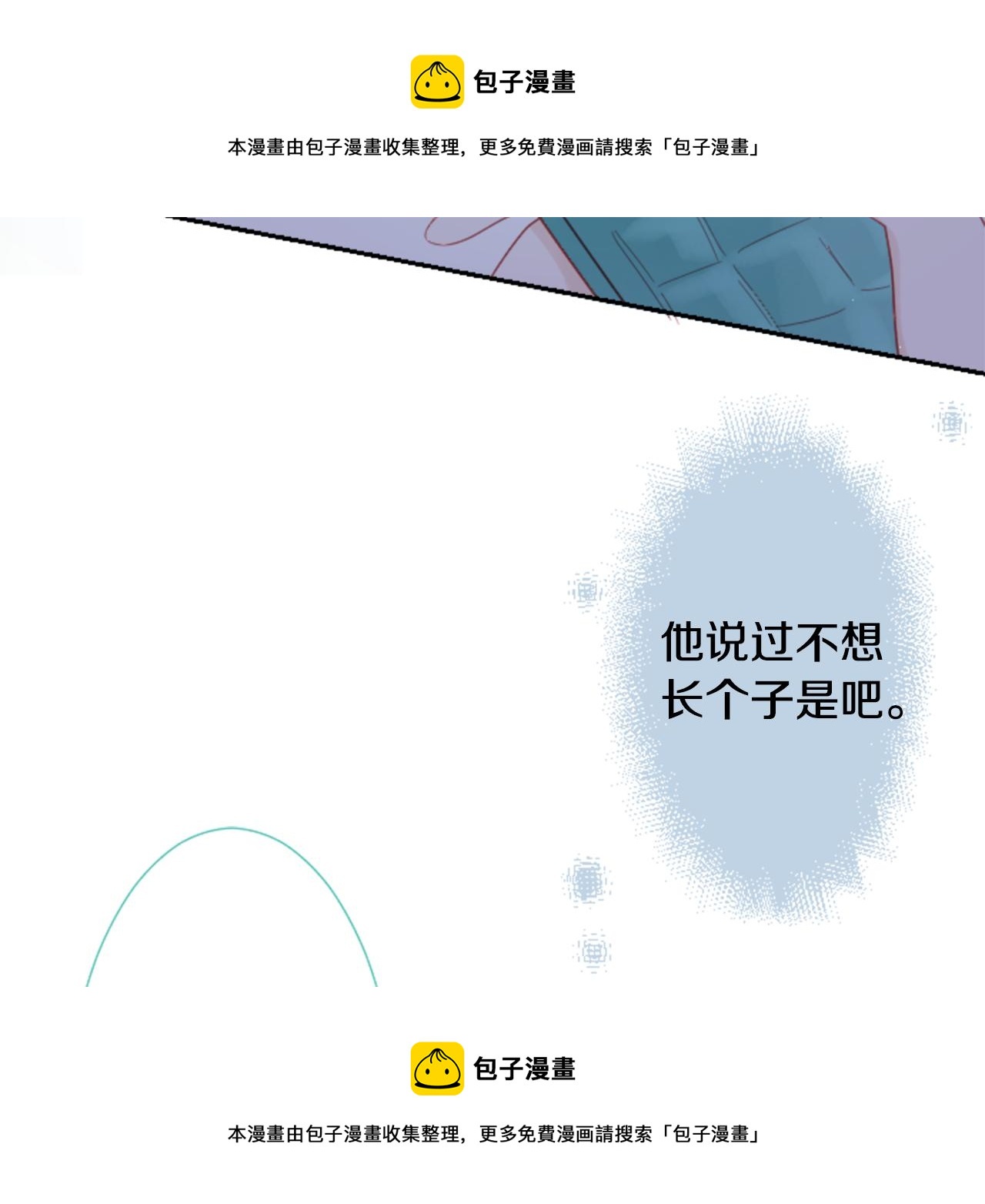 第72话 彼得·拉潘综合症253
