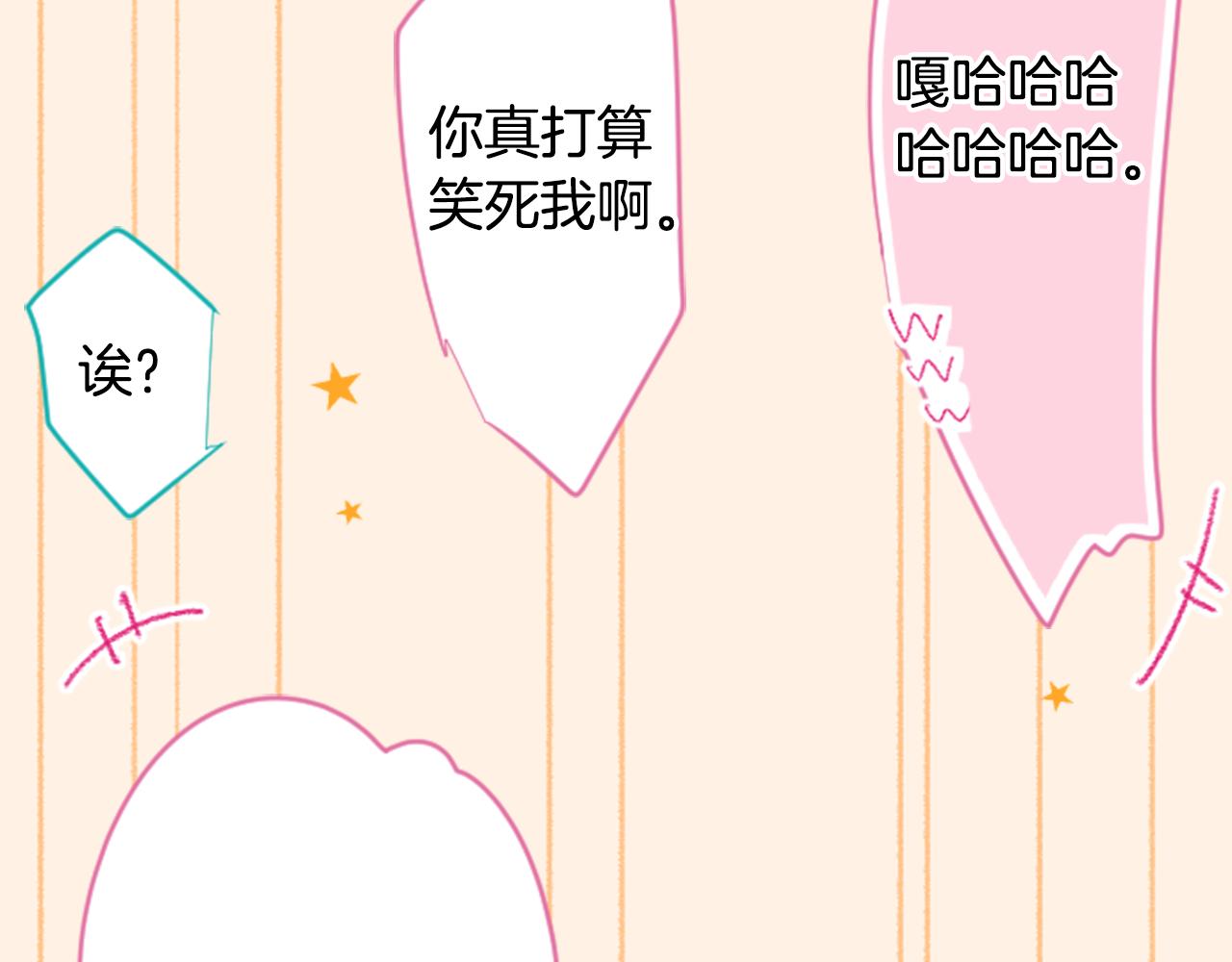 第73话 彼得·拉潘综合症333