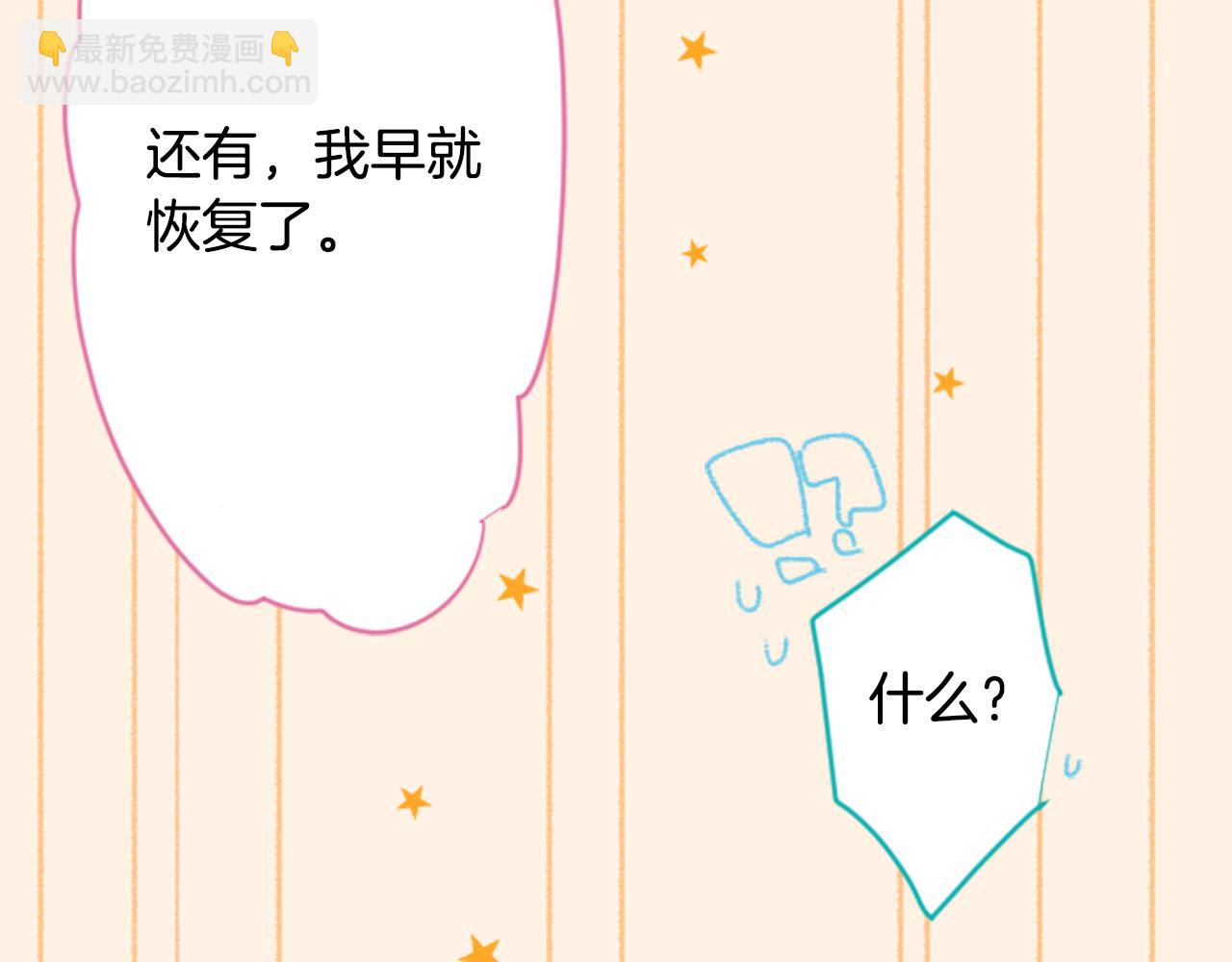 第73话 彼得·拉潘综合症334