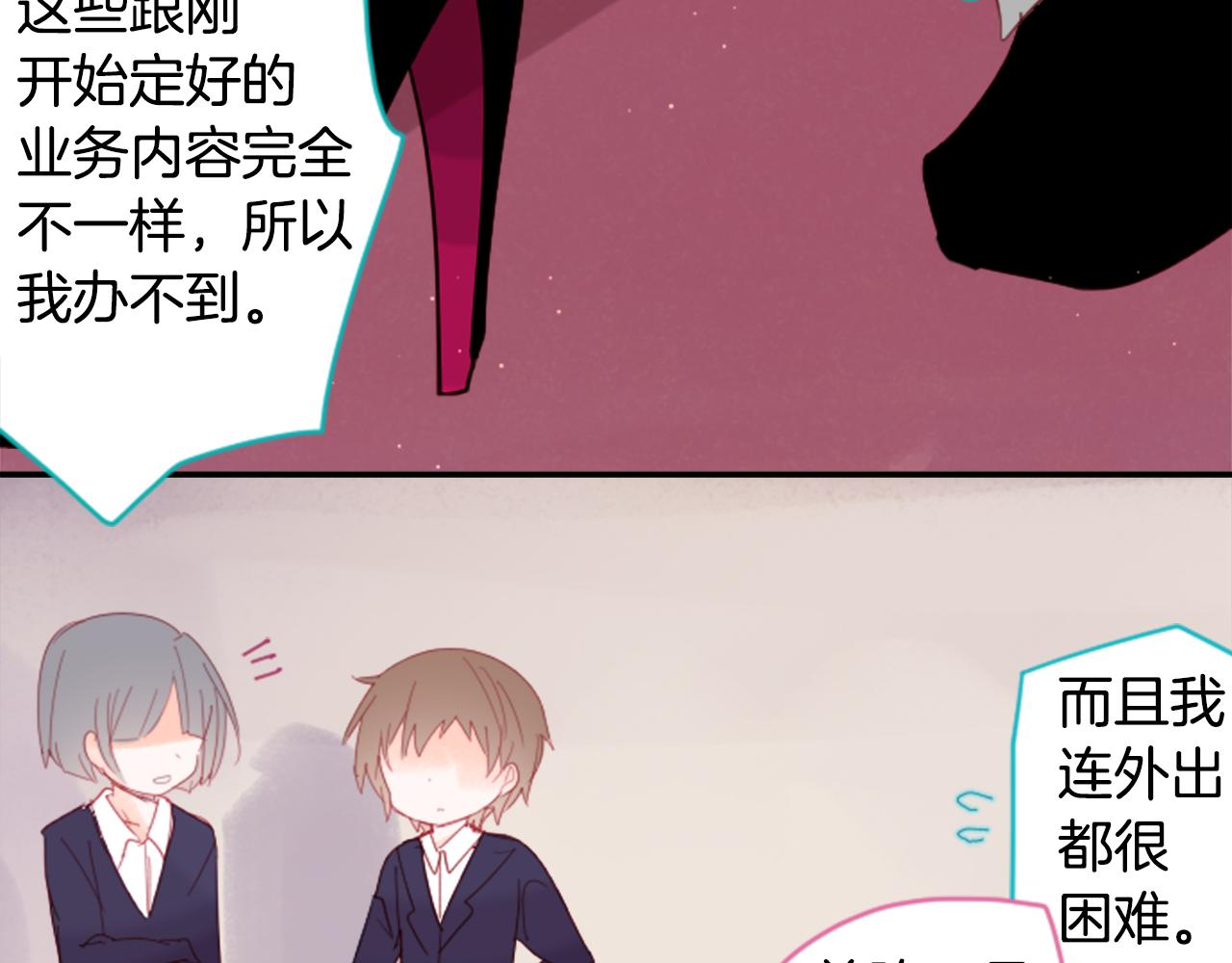 第73话 彼得·拉潘综合症356