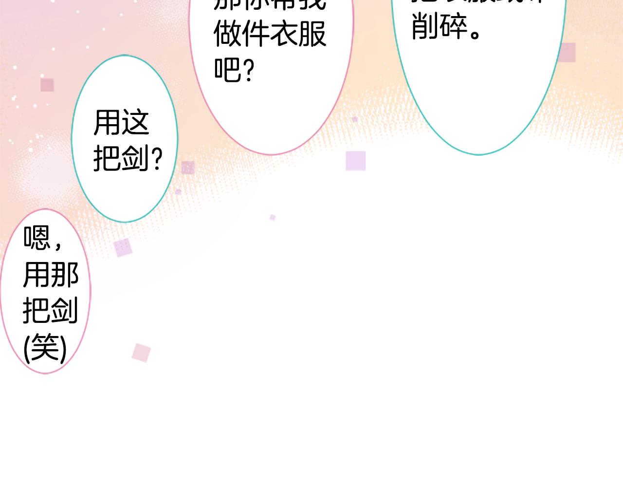 第73话 彼得·拉潘综合症366