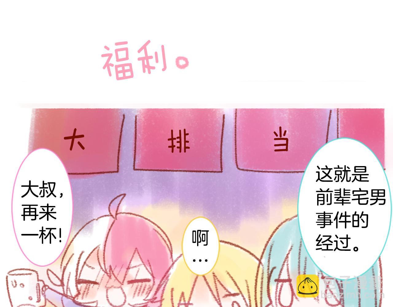 第73话 彼得·拉潘综合症368