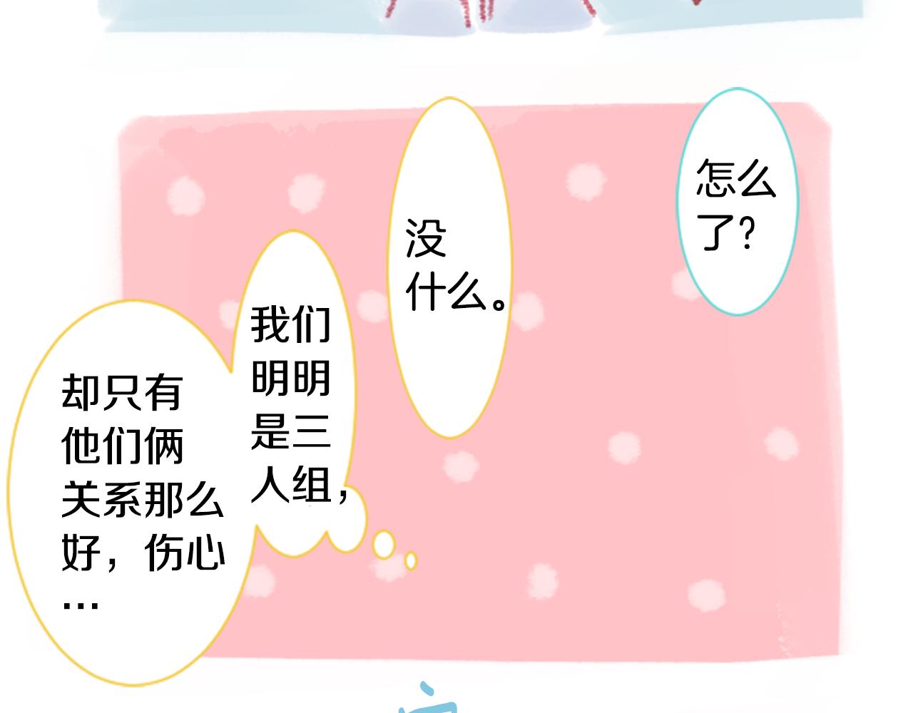 第73话 彼得·拉潘综合症370