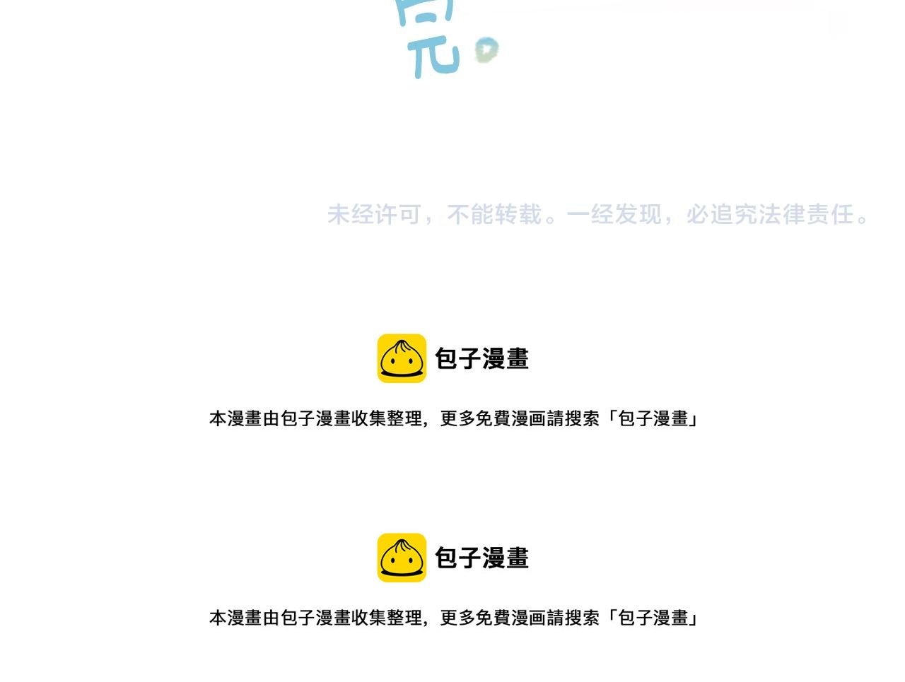 第73话 彼得·拉潘综合症371