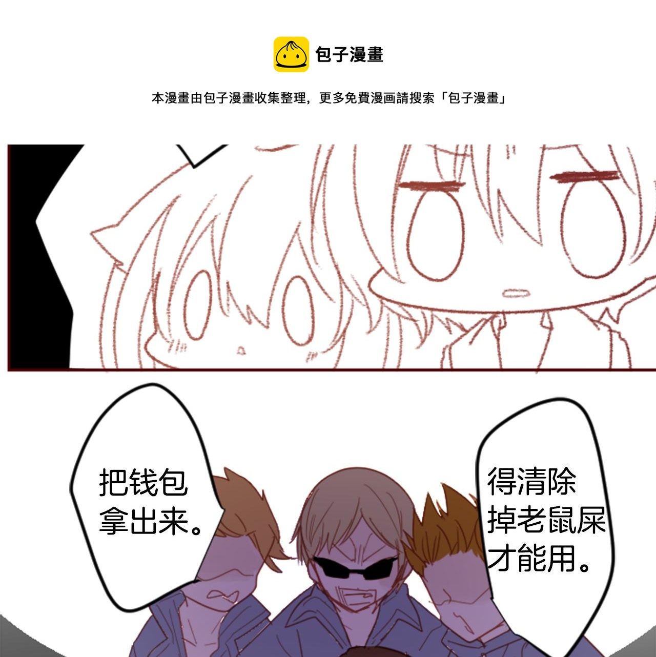 第74话 上午7点的哈克贝利106