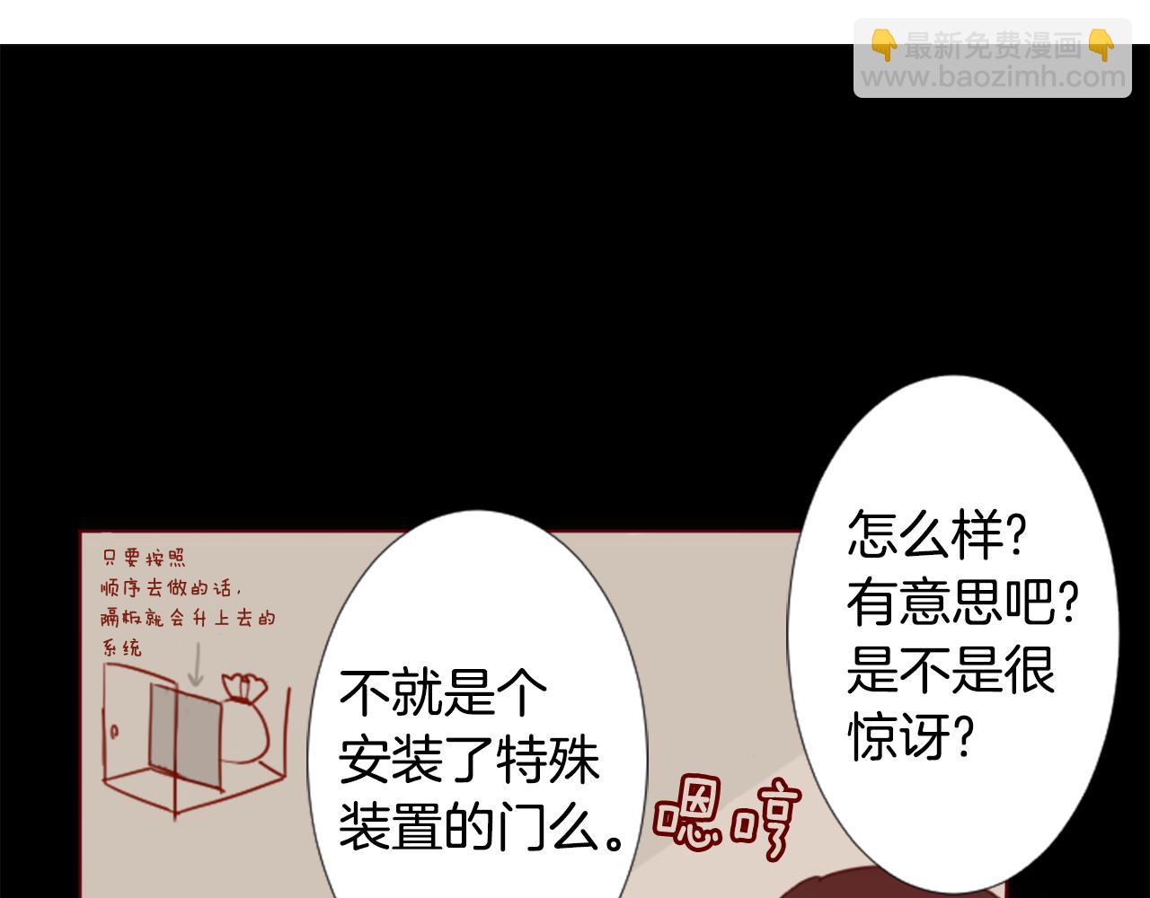 第78话 上午9点的神秘箱子50