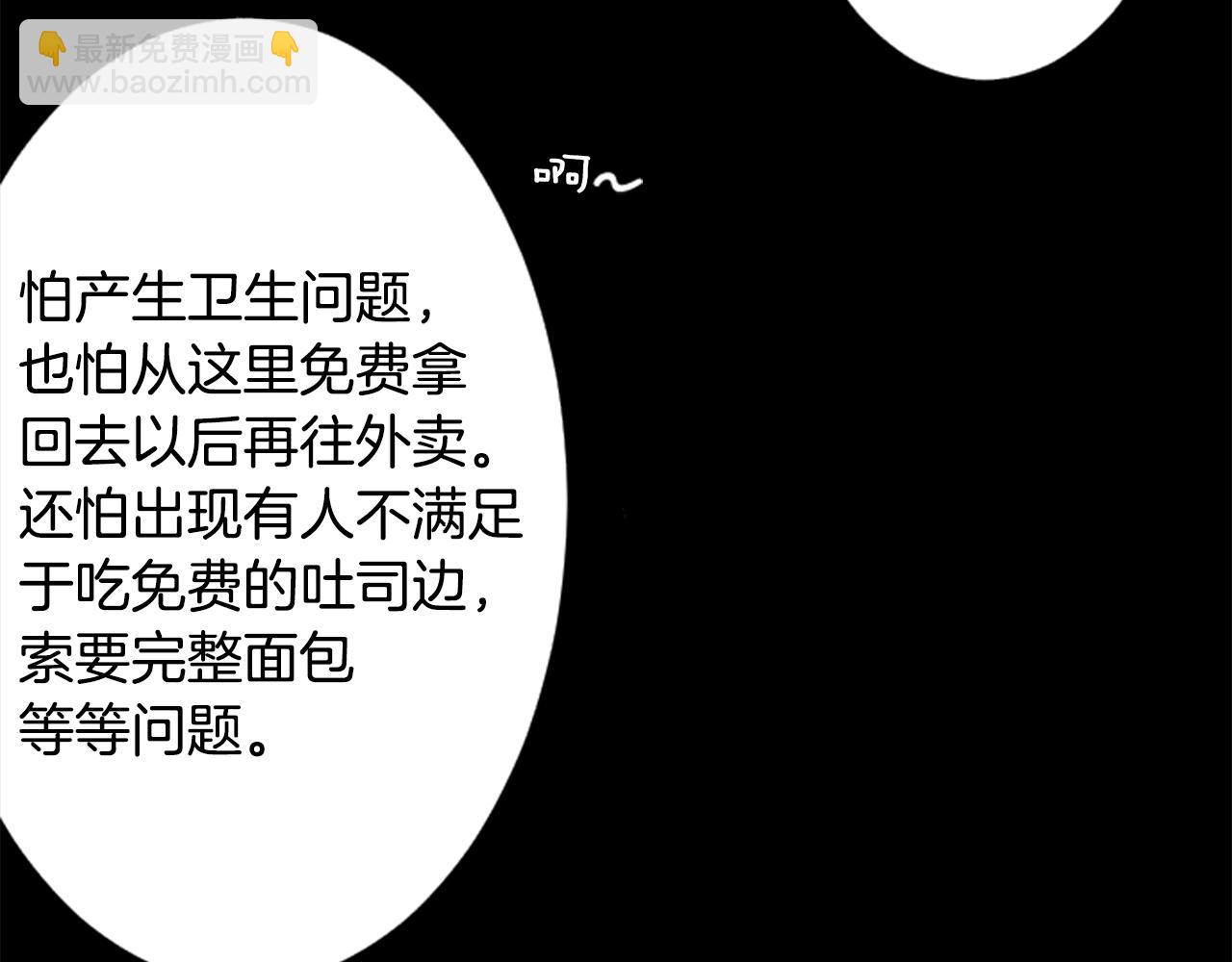 第78话 上午9点的神秘箱子55