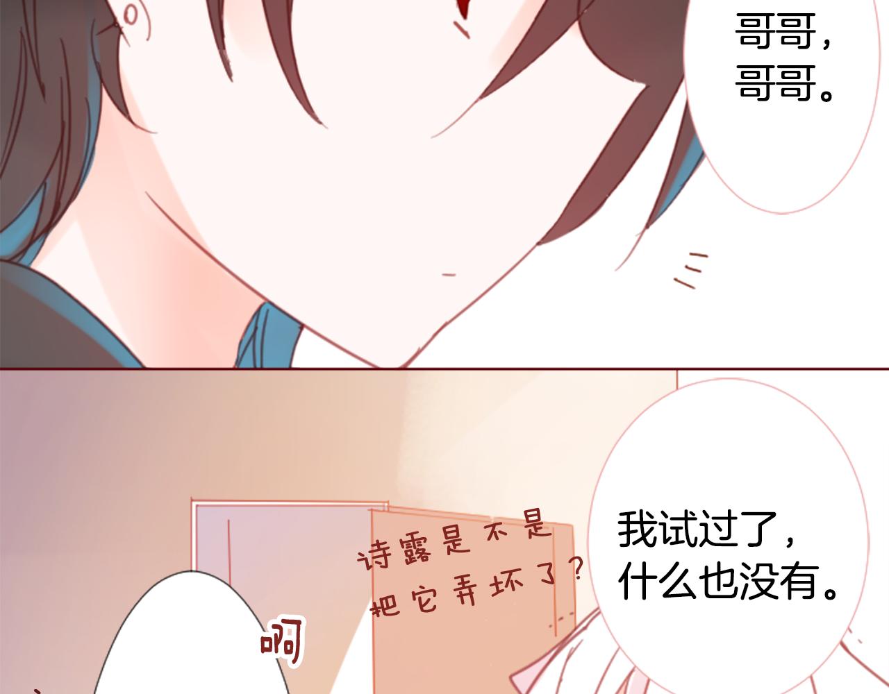 第78话 上午9点的神秘箱子59