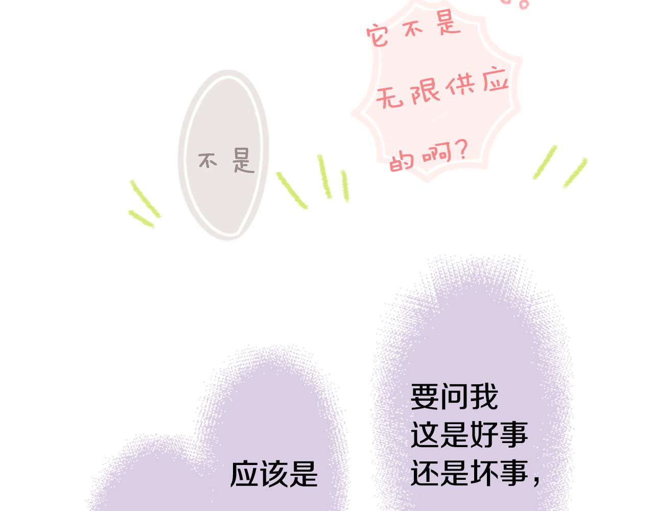 第78话 上午9点的神秘箱子61