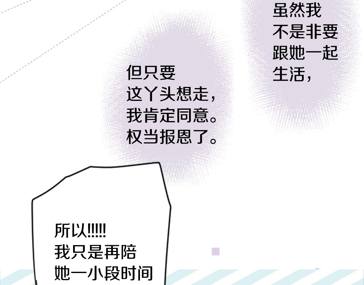 第79话 上午9点的神秘箱子254