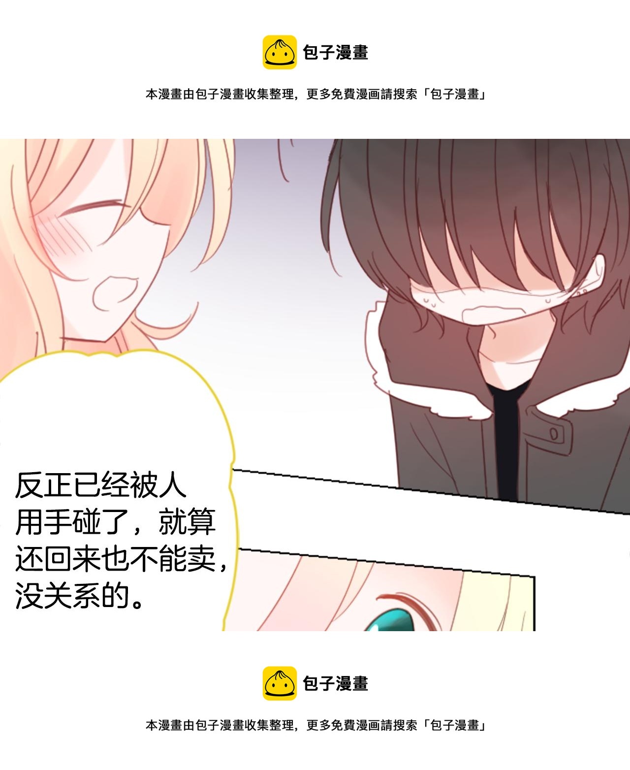 第83话 mont dip449