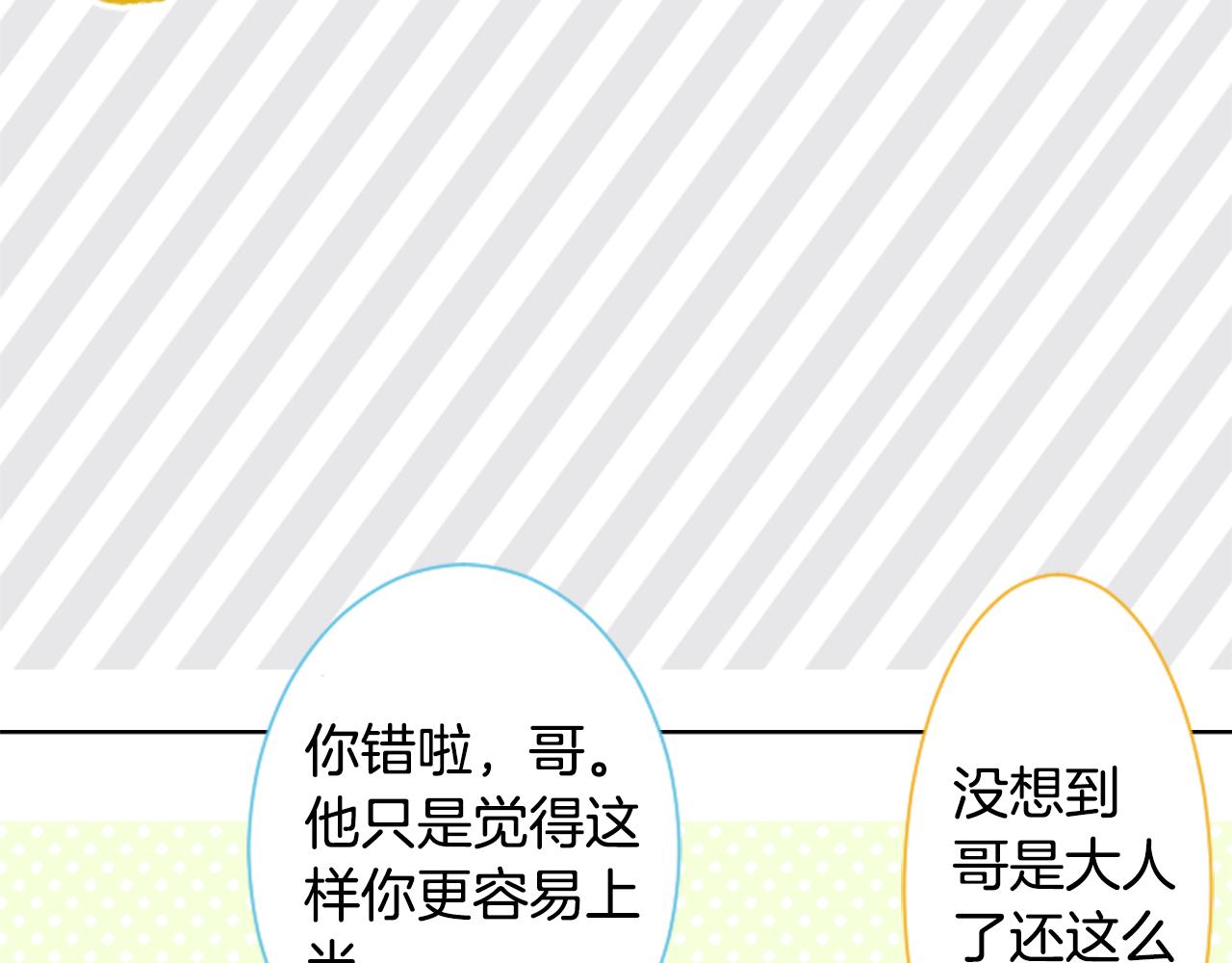 第84话 上午11点的漫步74
