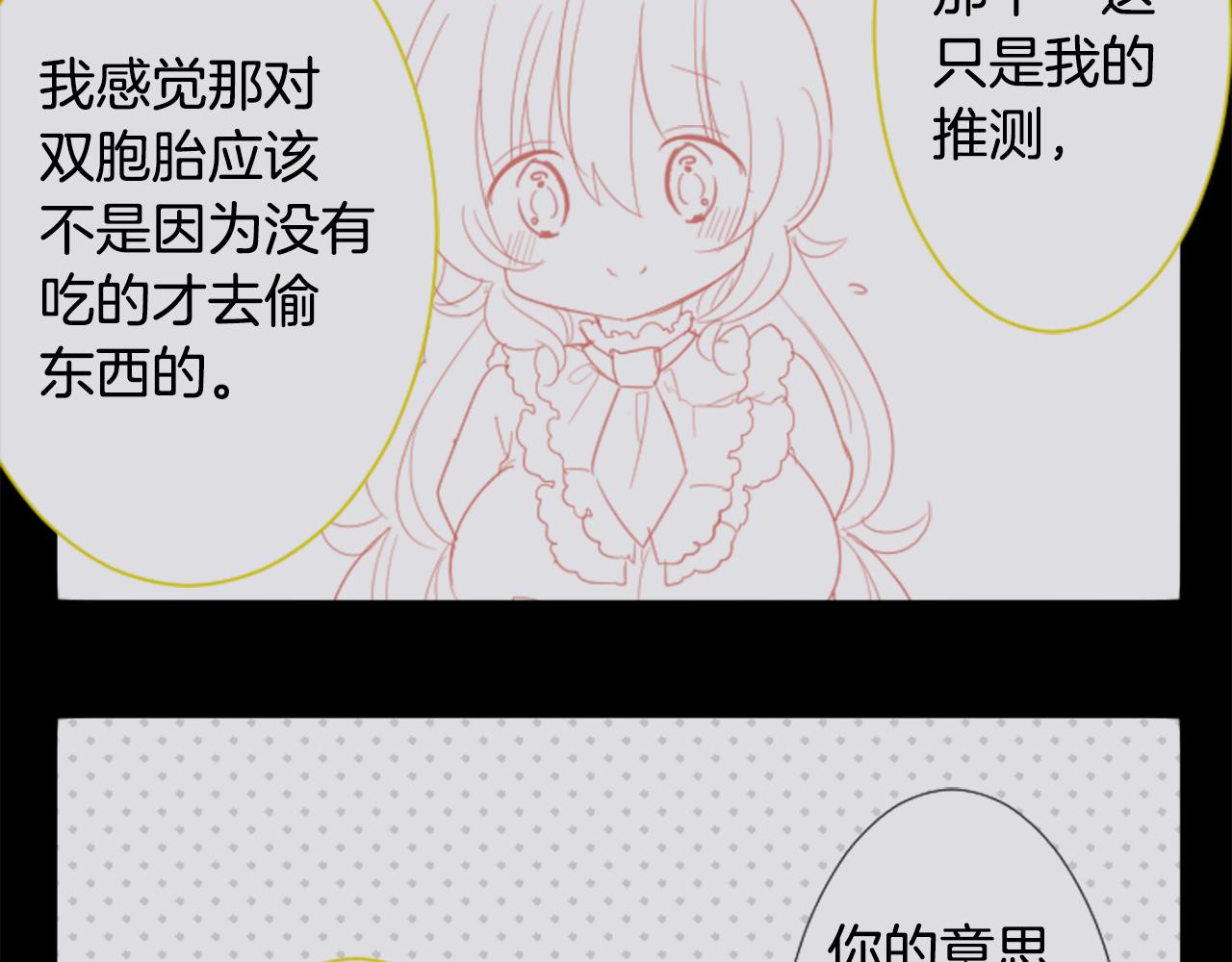 第84话 上午11点的漫步85