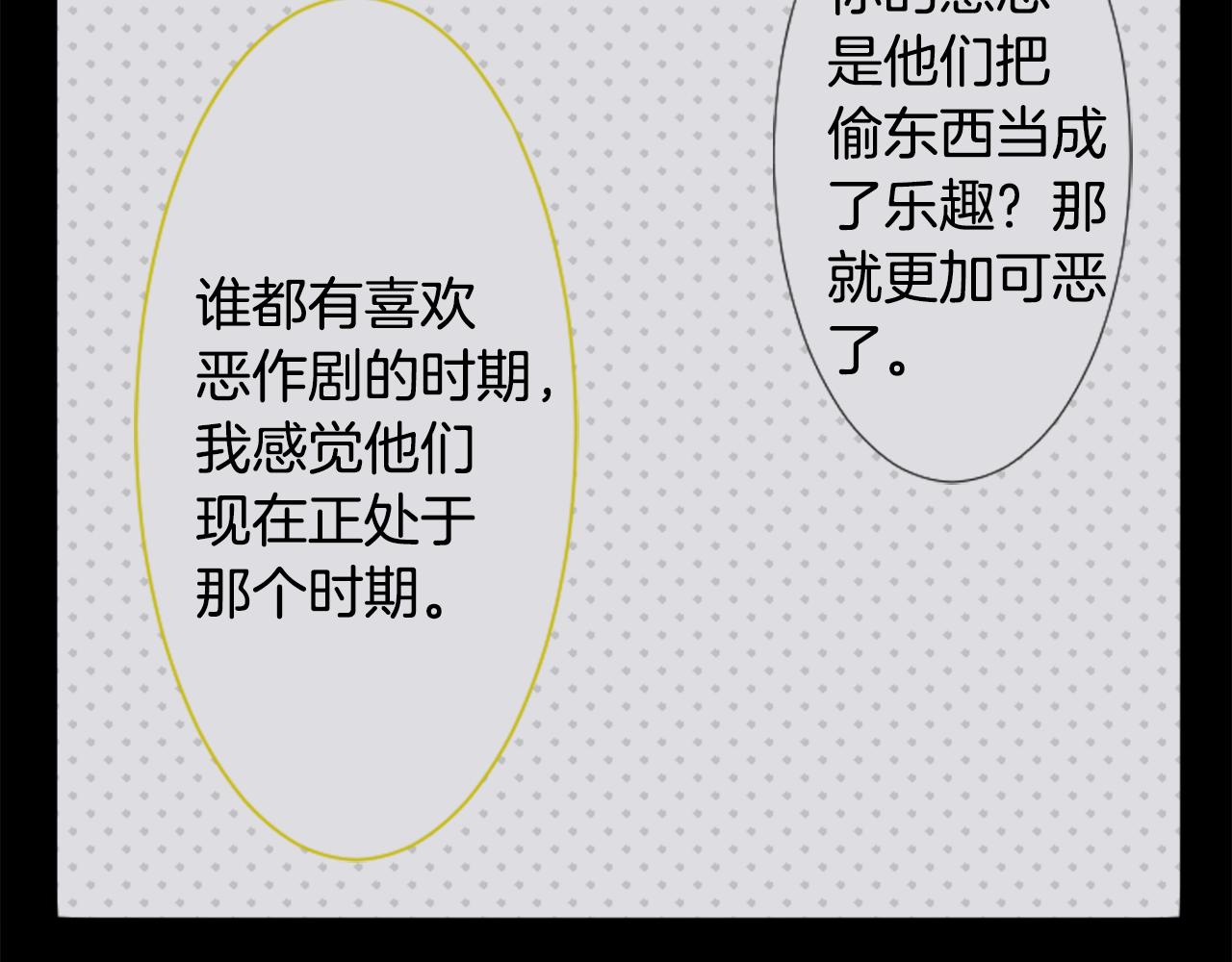 第84话 上午11点的漫步86