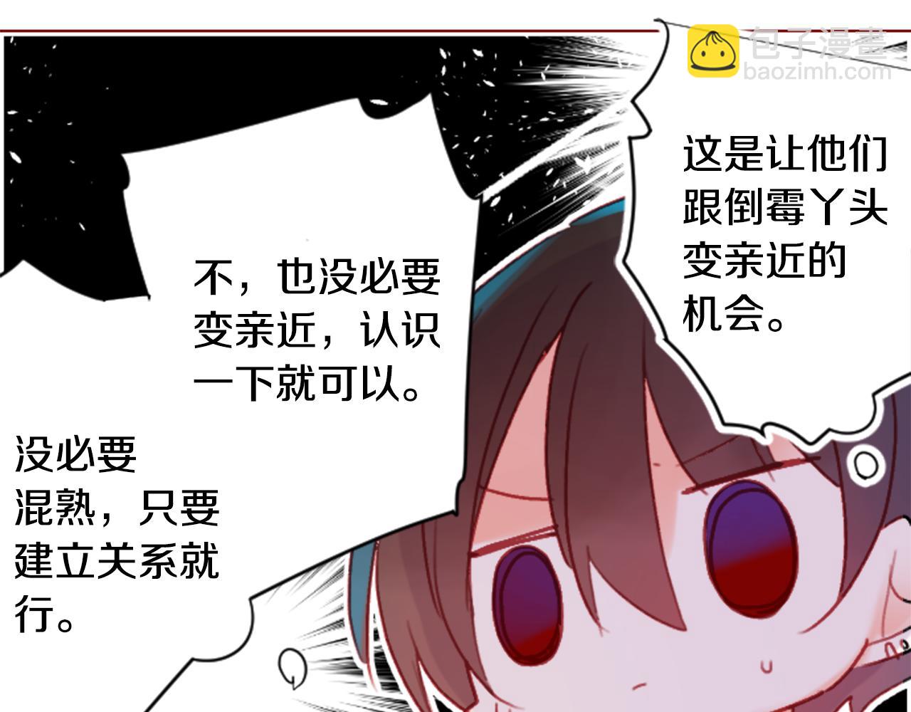 第85话 上午11点半的卢娜24