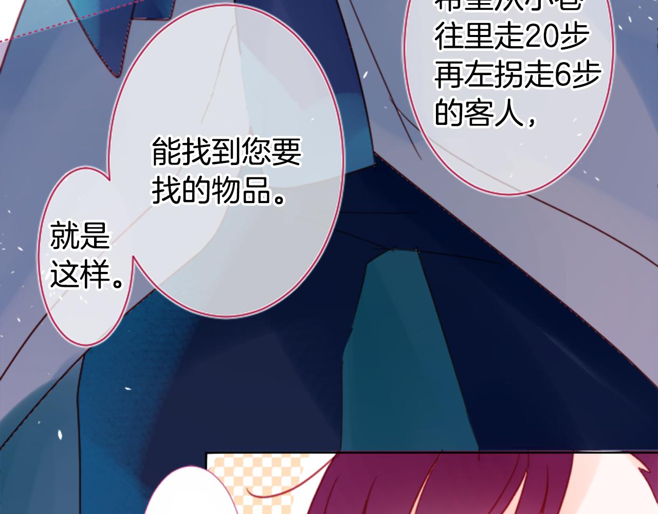 第85话 上午11点半的卢娜78