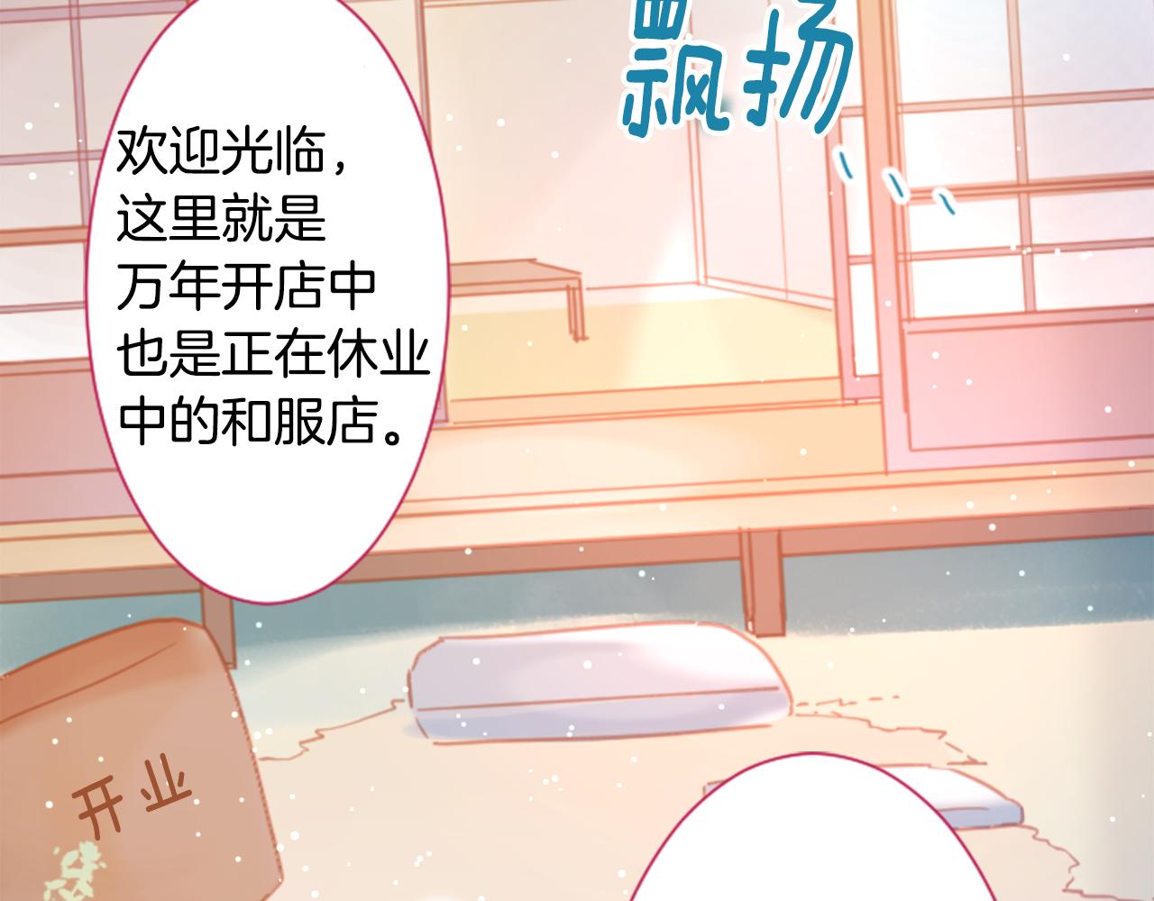 第86话 下午0点的服装作业28