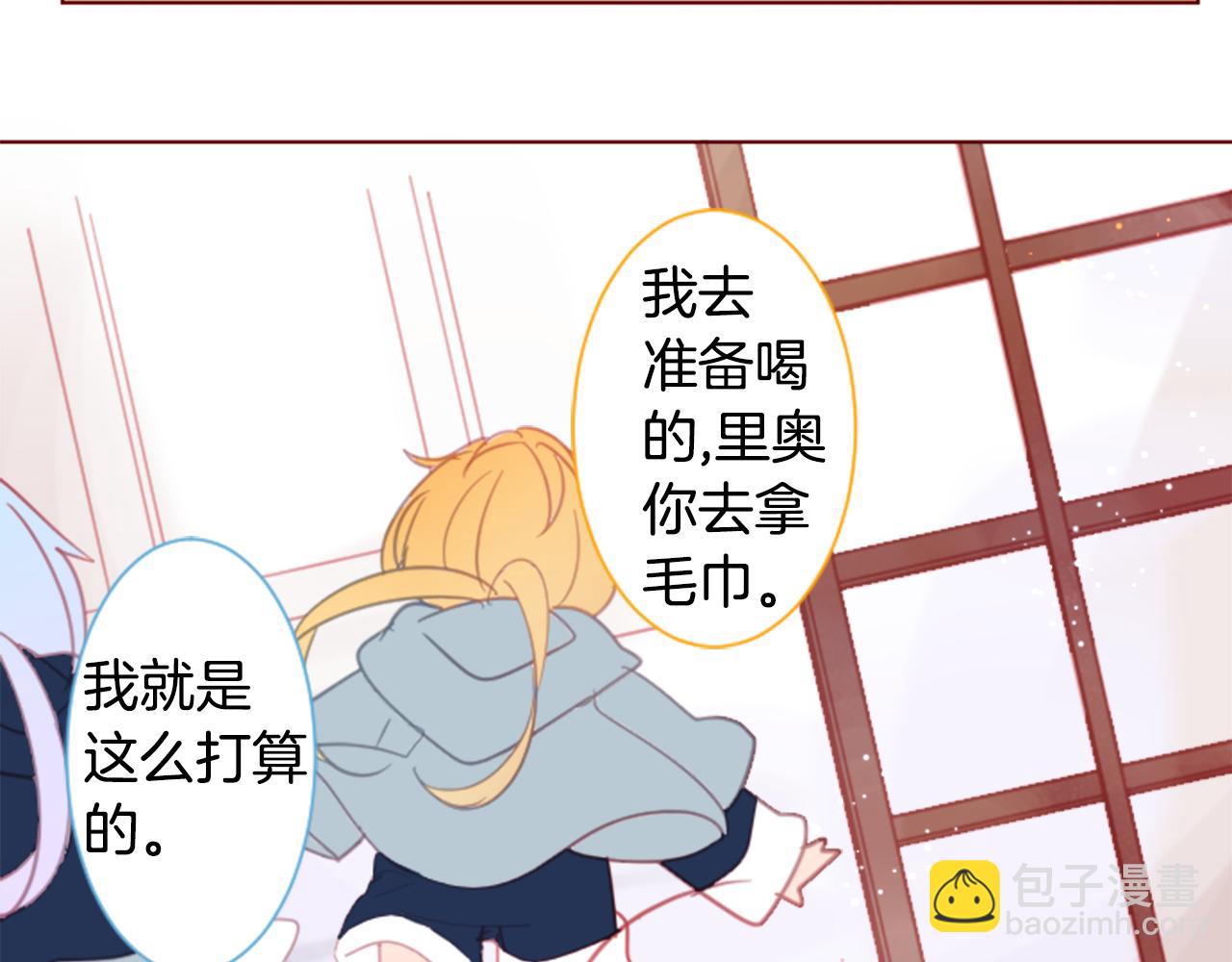第86话 下午0点的服装作业31