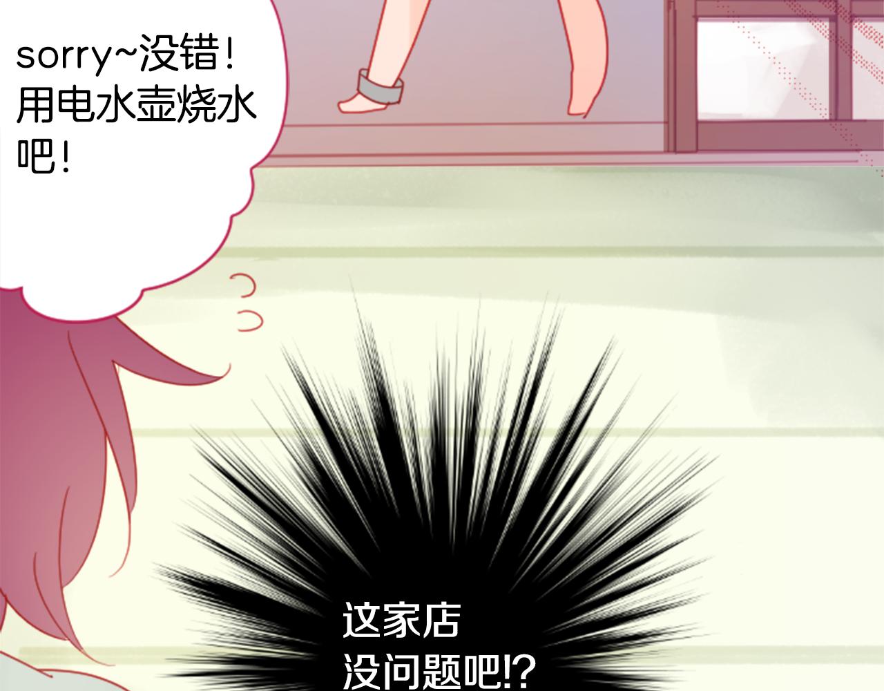 第86话 下午0点的服装作业42