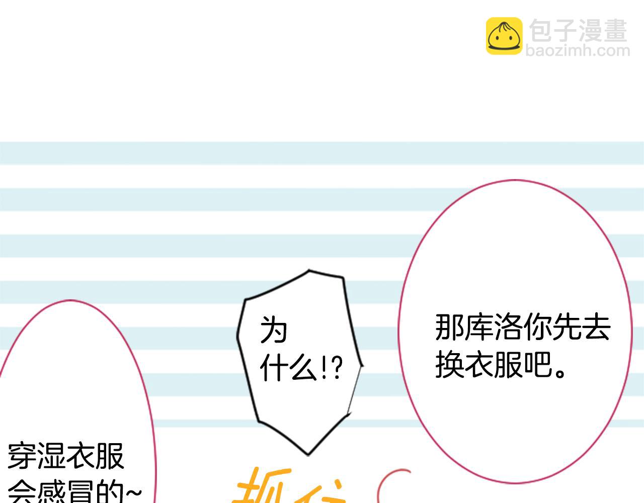 第86话 下午0点的服装作业44