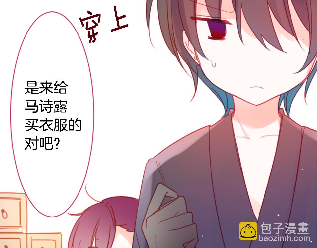 第86话 下午0点的服装作业54