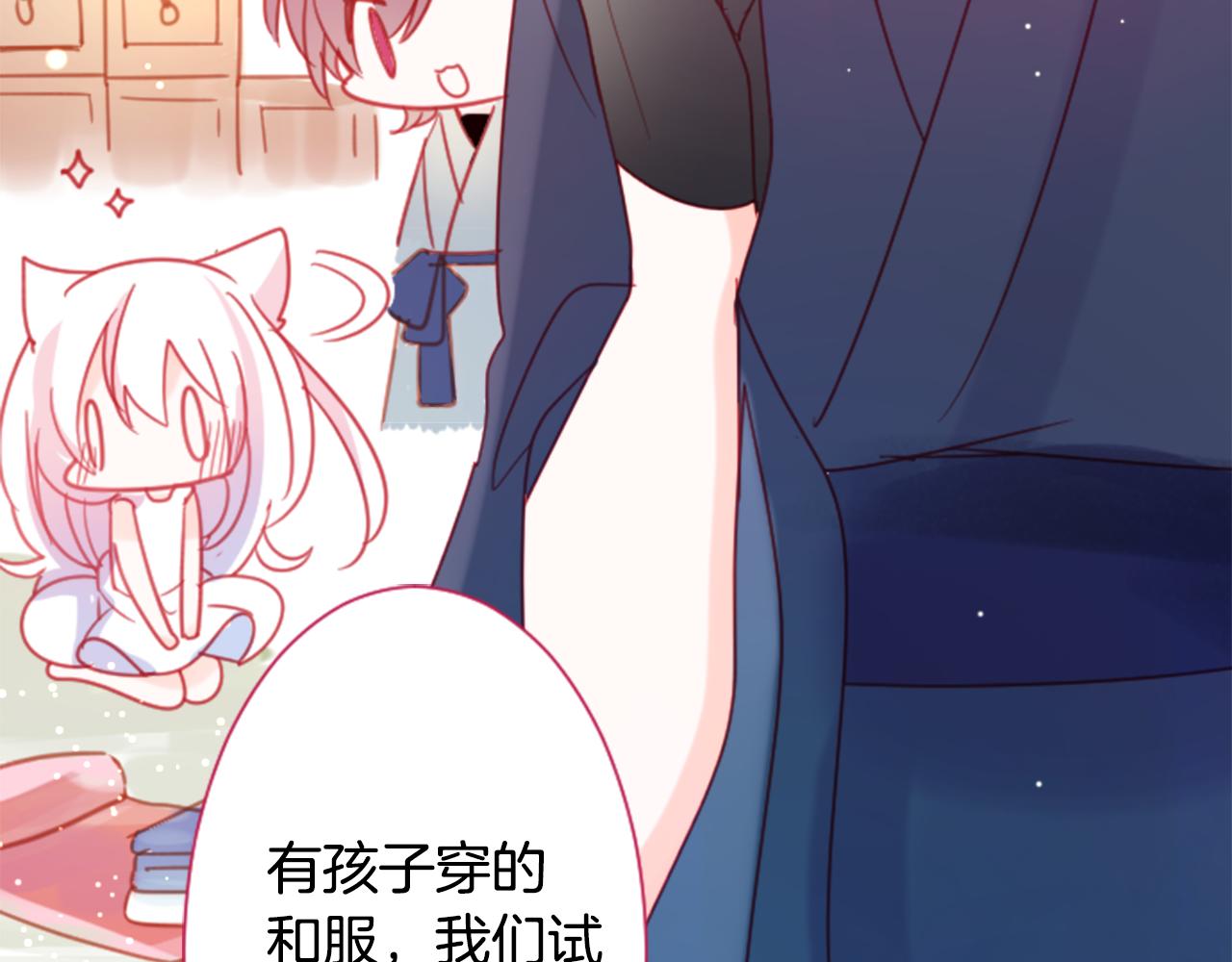 第86话 下午0点的服装作业55