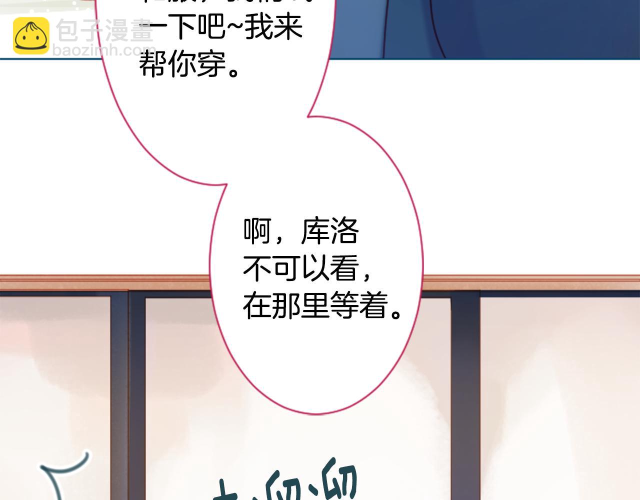 第86话 下午0点的服装作业56