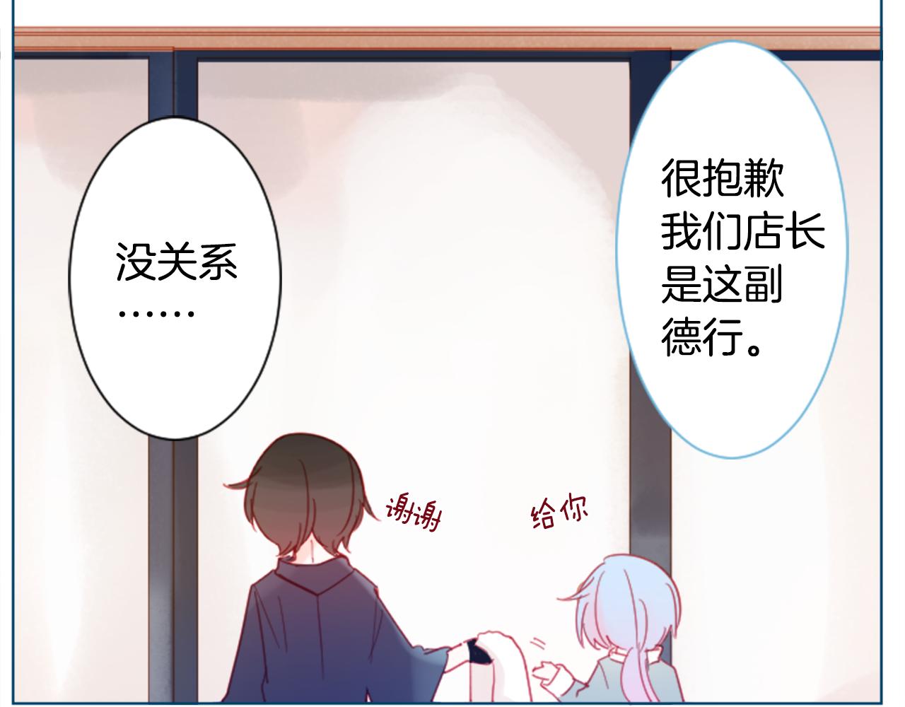 第86话 下午0点的服装作业59