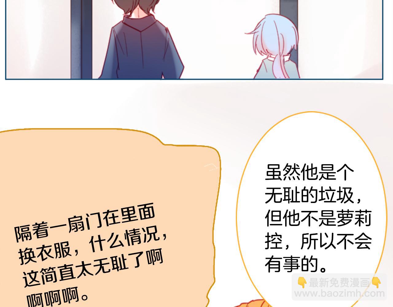 第86话 下午0点的服装作业61